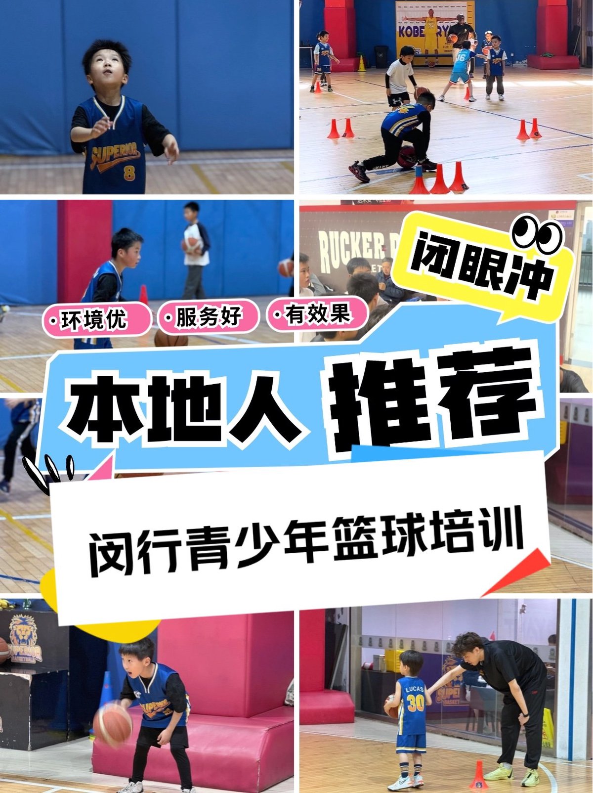 篮球训练营中试训的表现评估方法_1